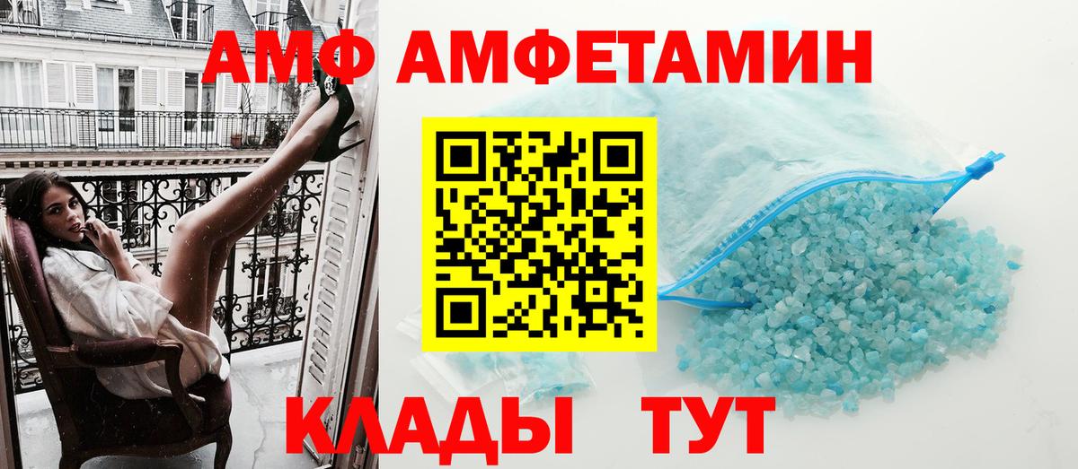 АМФЕТАМИН  Вход с VPN  Амфетамин  Пыть-Ях  Амфетамин Premium 