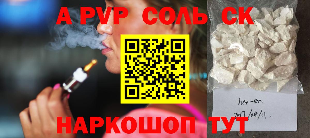 А ПВП  Вход с VPN  закладки  Alfa_PVP СК  A PVP крисы CK  Пыть-Ях 