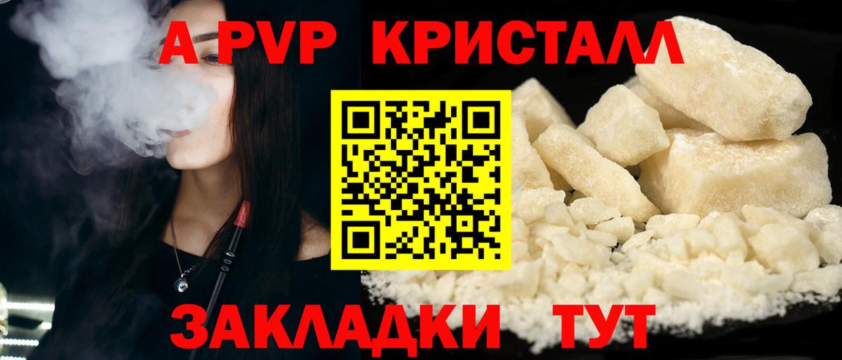 APVP Соль Пыть-Ях