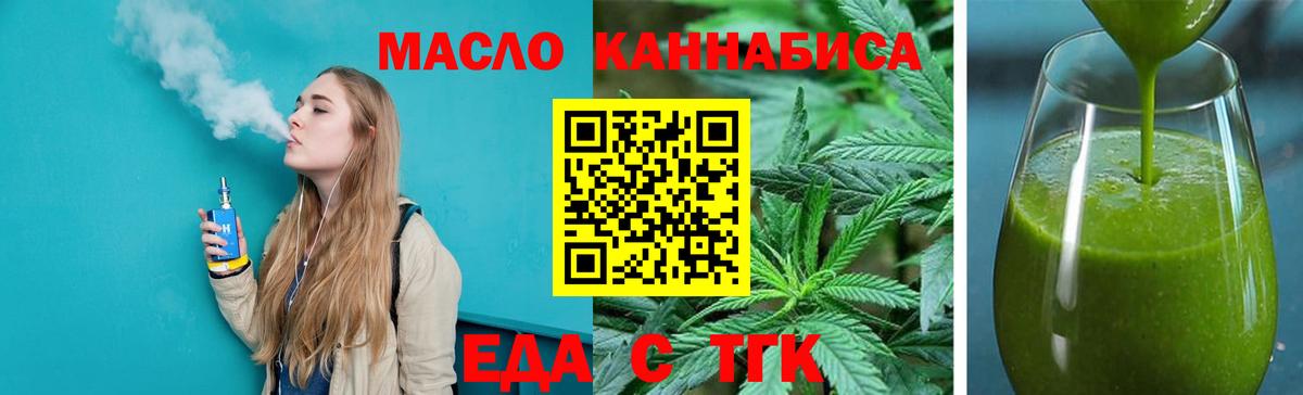 Пыть-Ях  Еда ТГК марихуана  Вход с VPN 