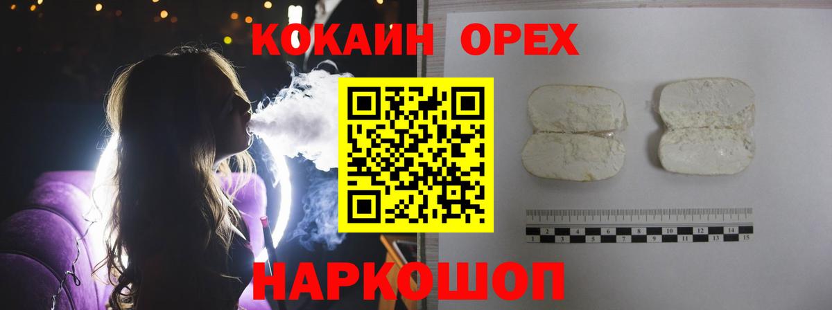 КОКАИН 99%  Кокаин Перу  Пыть-Ях  Вход с VPN 