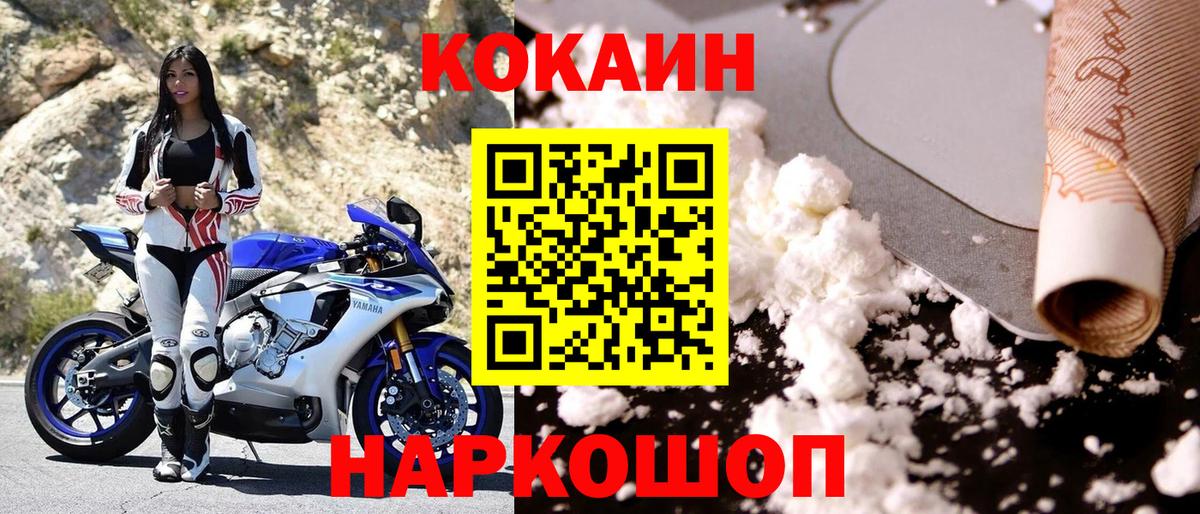 COCAIN VHQ Пыть-Ях
