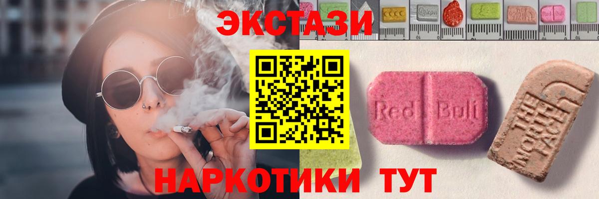 сколько стоит  Экстази mix  Вход с VPN  Пыть-Ях 