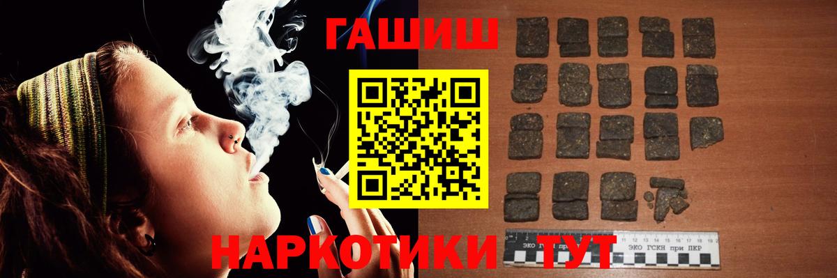Гашиш Cannabis  Вход с VPN  Пыть-Ях 