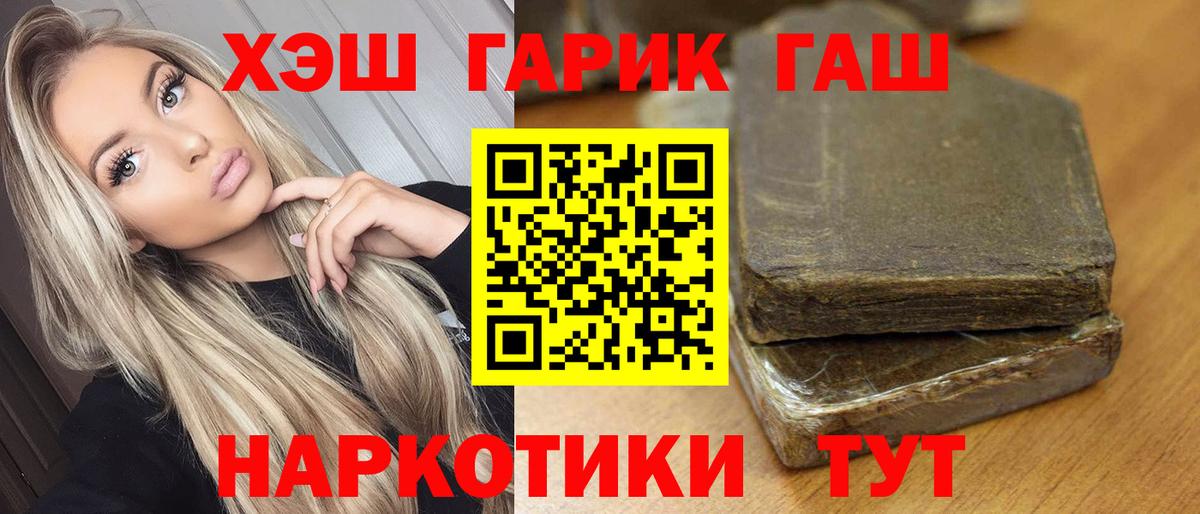 Гашиш VHQ Пыть-Ях