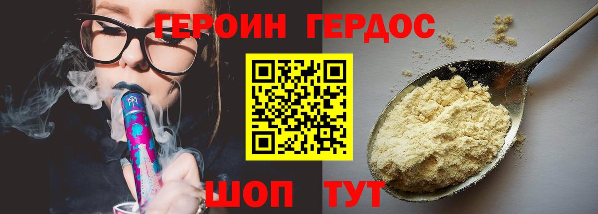 ГЕРОИН герыч  Вход с VPN  Пыть-Ях 