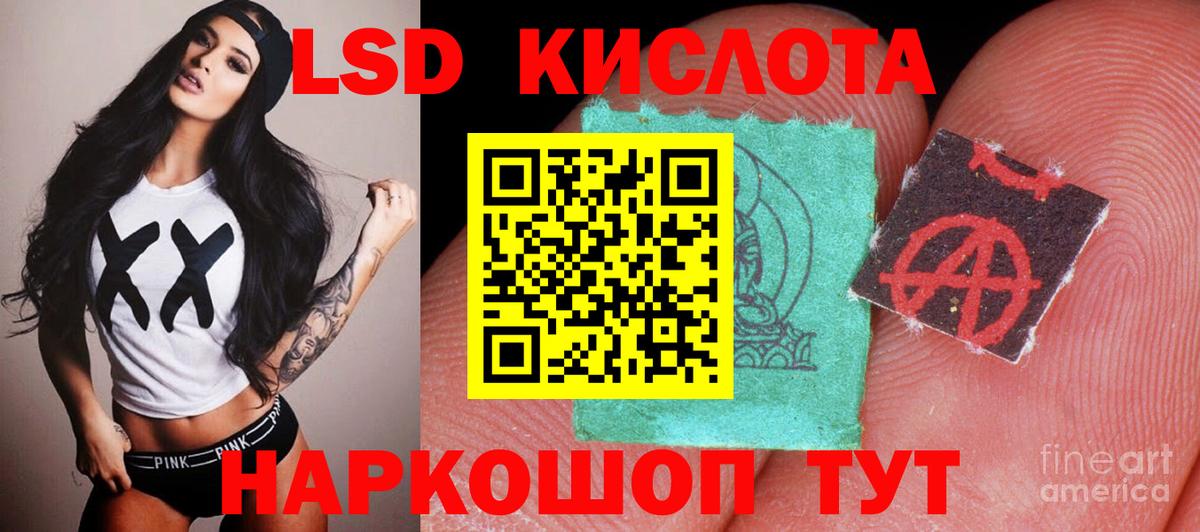 Лсд 25 экстази кислота Пыть-Ях