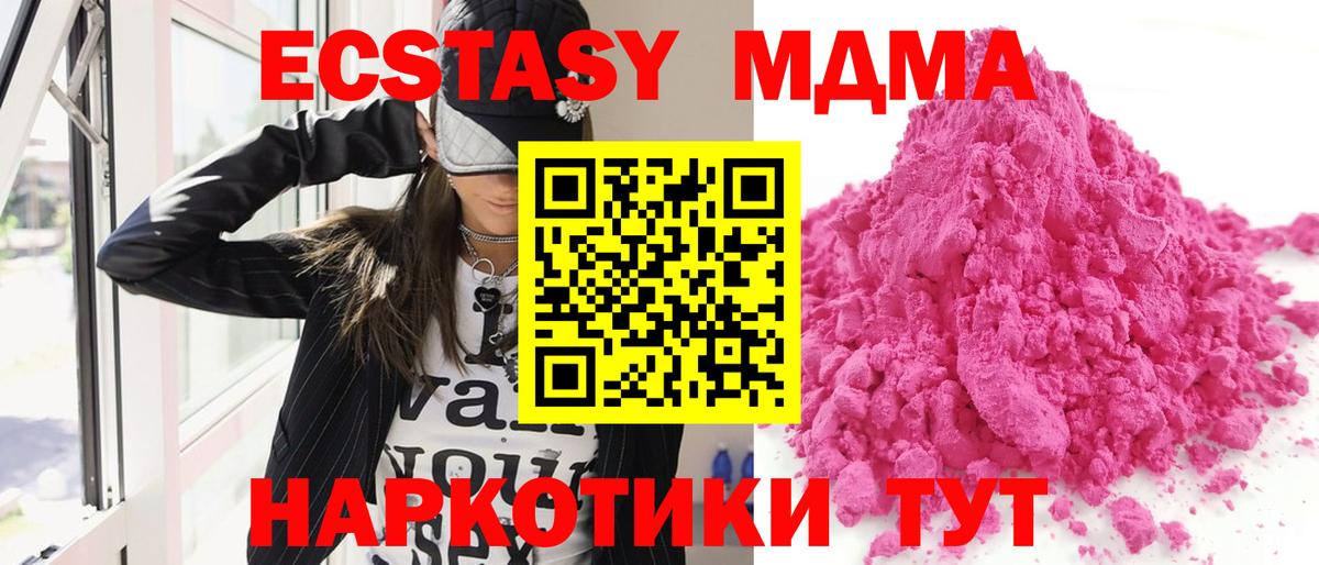 Пыть-Ях  МДМА Molly  Вход с VPN 