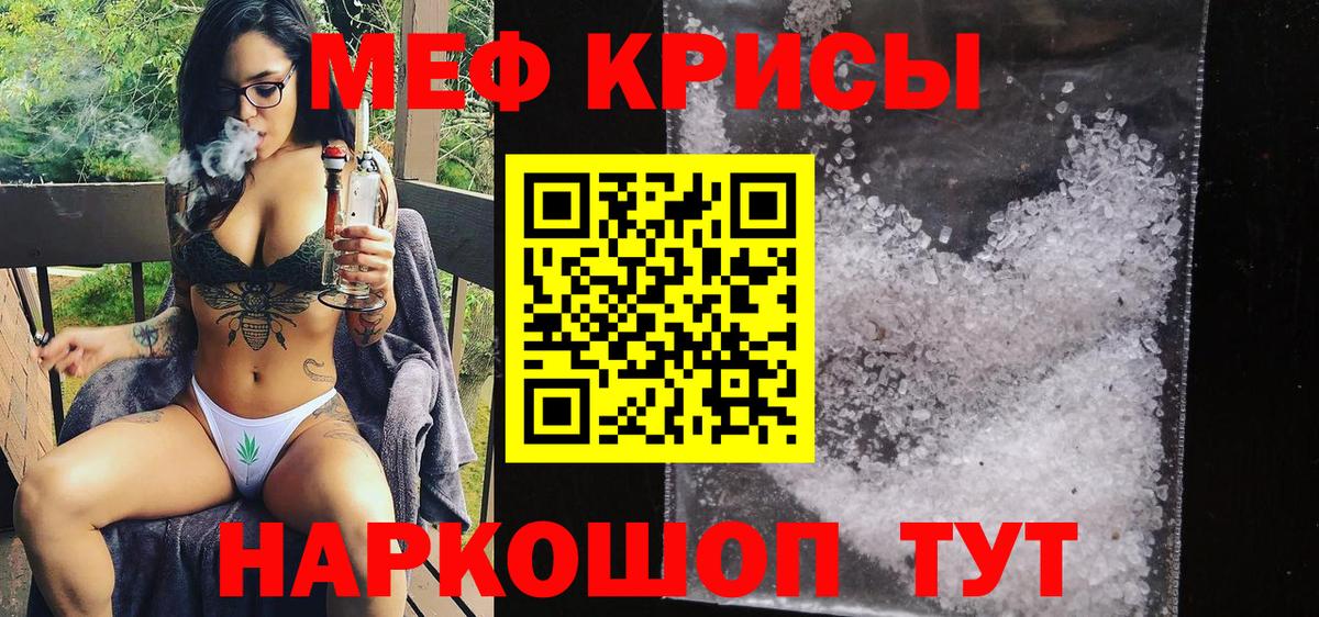 МЯУ-МЯУ  Вход с VPN  Пыть-Ях  Меф мяу мяу 