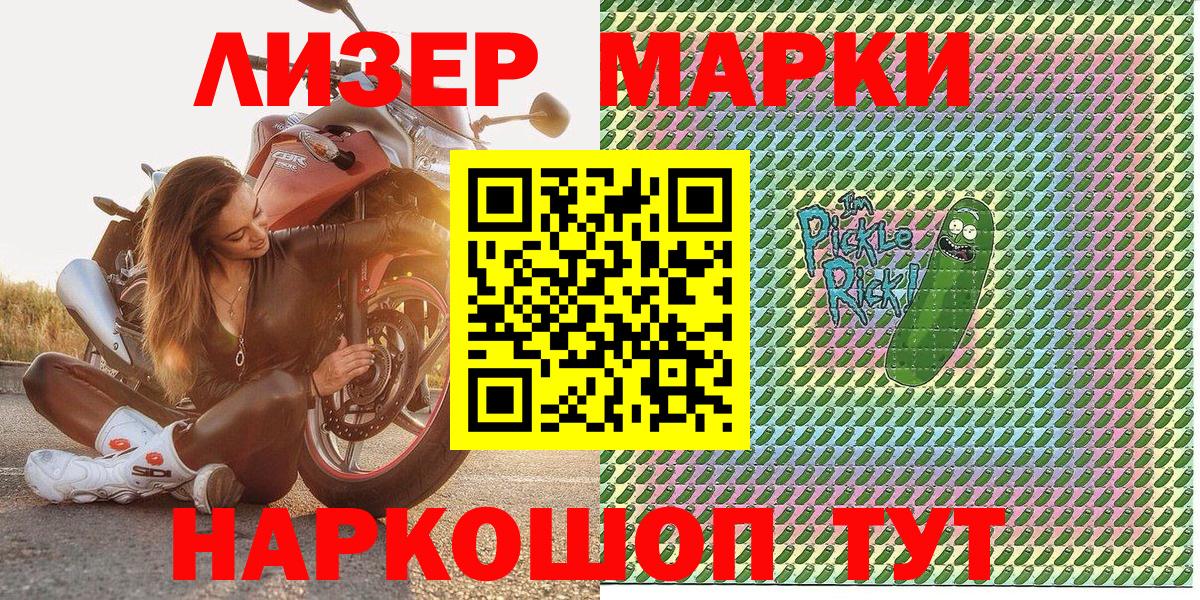 Пыть-Ях  Марки N-bome  Вход с VPN  Марки N-bome 1500мкг 